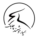 همیار هوشمند چابک